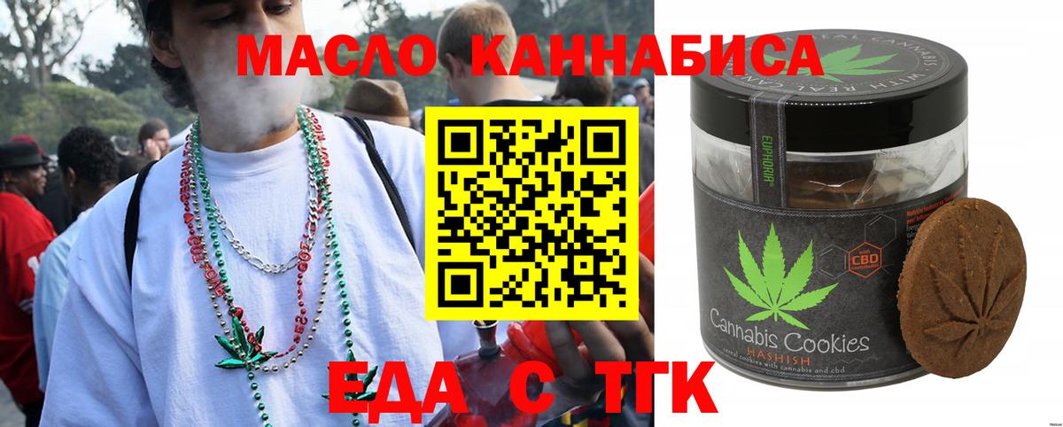 Canna-Cookies конопля  Вход с VPN  Полевской 