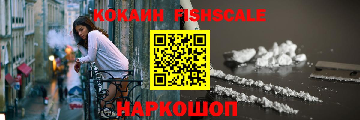 COCAIN Перу  Cocaine Колумбийский  Полевской  Кокаин  Вход с VPN 