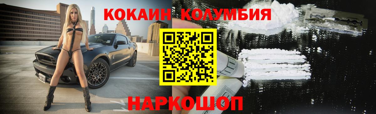 КОКАИН Боливия Полевской