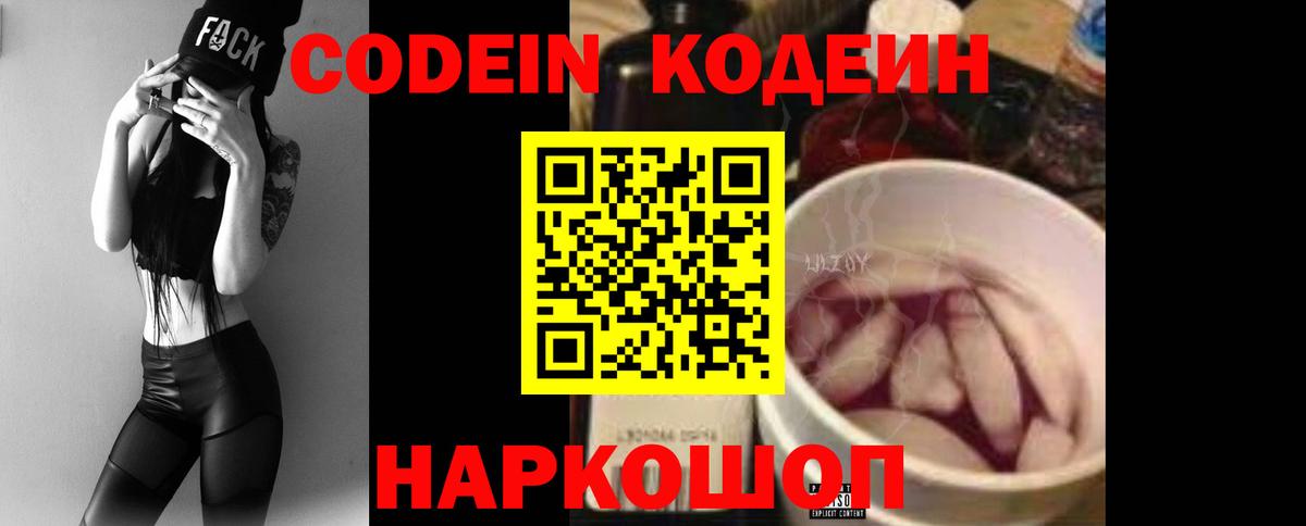 Мефедрон кристаллы  Cocaine  Alpha-PVP СОЛЬ   Вход с VPN  Полевской  Меф МЯУ МЯУ  Каннабис  ГАШИШ  Наркошоп 