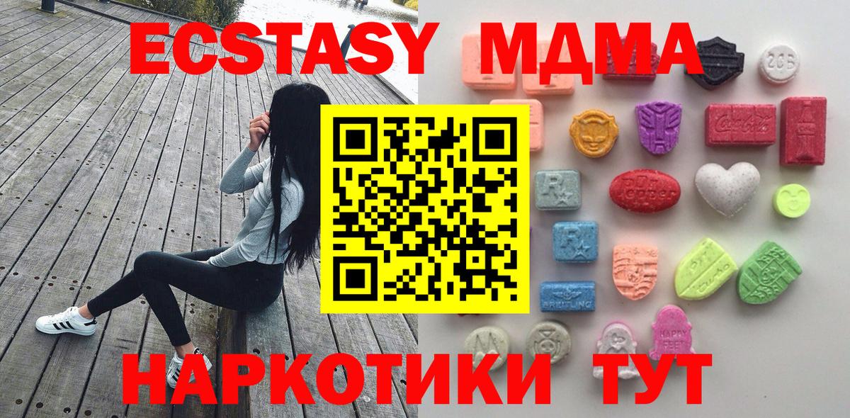 ЭКСТАЗИ  ЭКСТАЗИ бентли  Полевской  Вход с VPN  Ecstasy 280 MDMA 