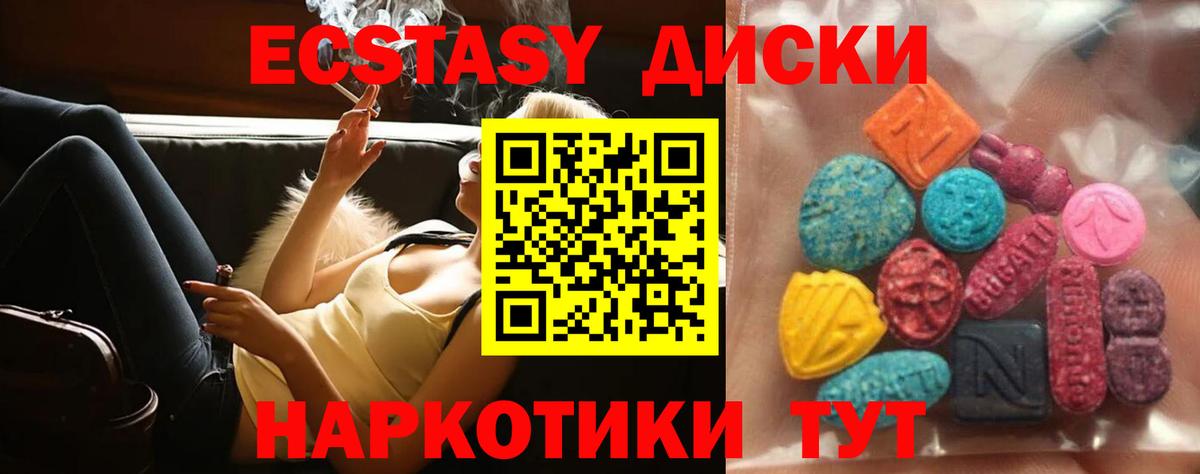Ecstasy ешки Полевской