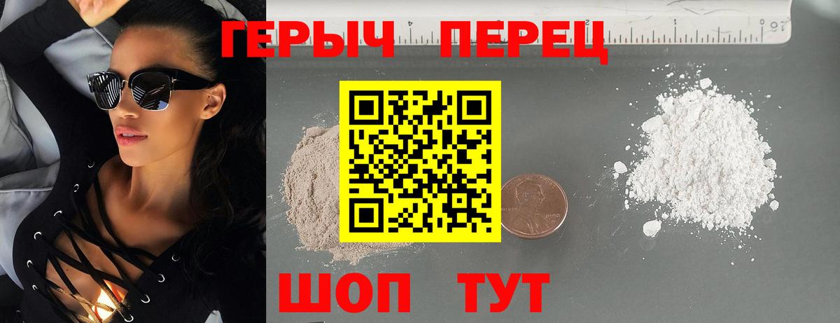 ГЕРОИН хмурый  Вход с VPN  Полевской 