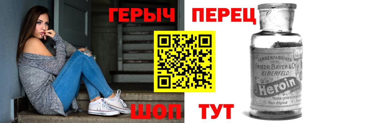 ГЕРОИН хмурый Полевской