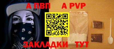 спайс Пенза