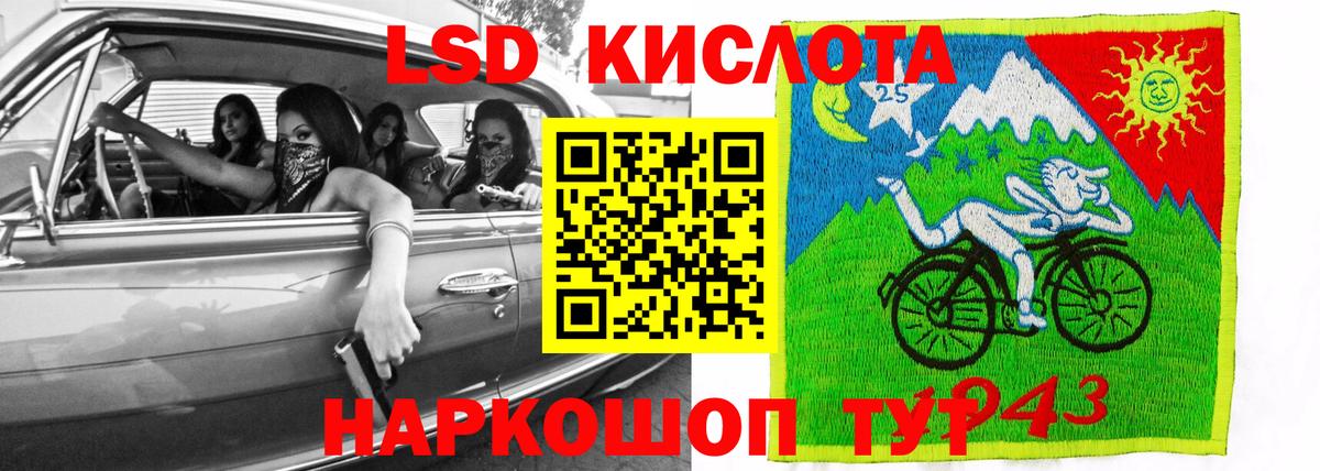 ЛСД экстази ecstasy  LSD-25 экстази ecstasy  Полевской  Вход с VPN 