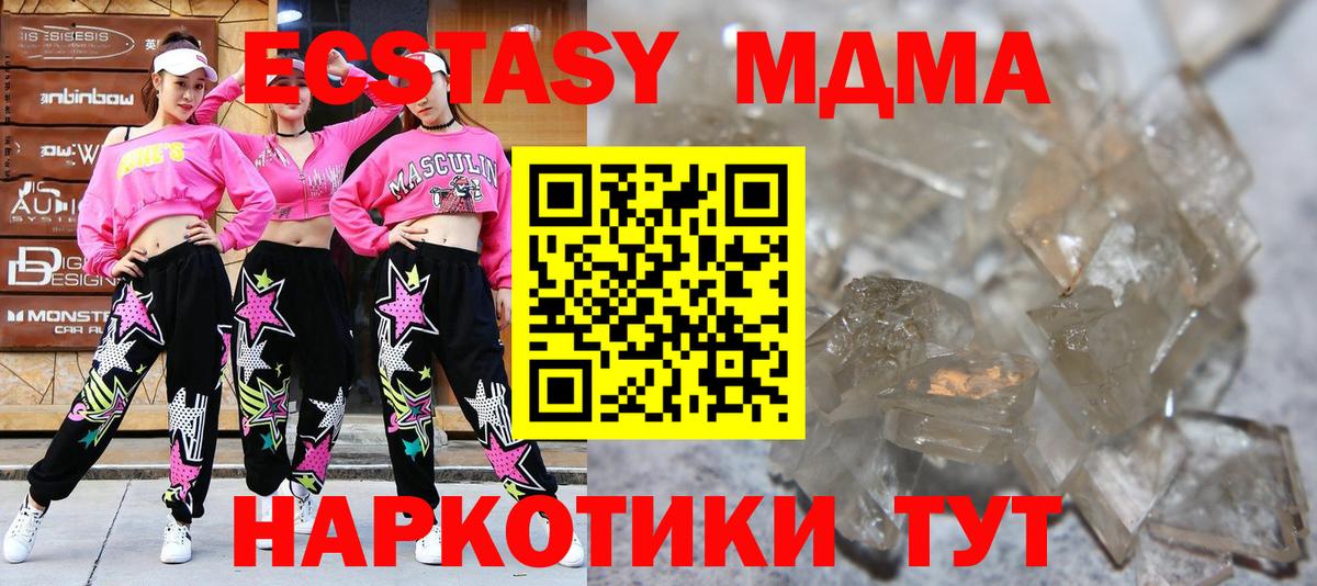 MDMA crystal  МДМА VHQ  Вход с VPN  Полевской 