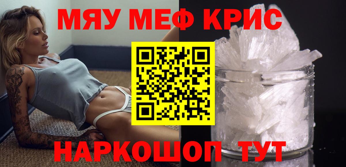 МЕФ  Меф VHQ  Полевской  даркнет сайт  МЯУ-МЯУ mephedrone  Вход с VPN 