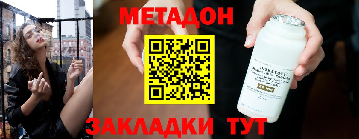 МЕТАДОН белоснежный  Вход с VPN  Метадон мёд  МЕГА зеркало  Полевской 