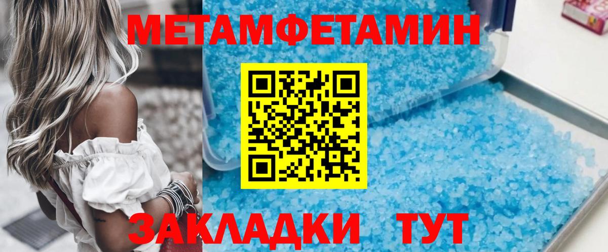 МЕТАМФЕТАМИН винт Полевской