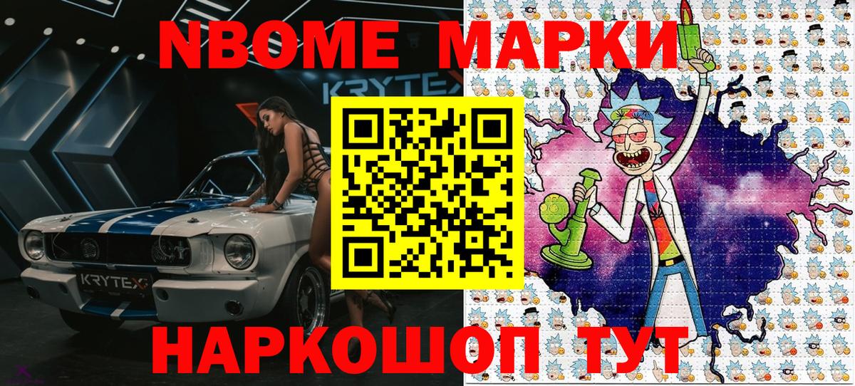 Полевской  Марки N-bome 1,8мг  где продают наркотики  Вход с VPN  Марки N-bome 1,8мг 