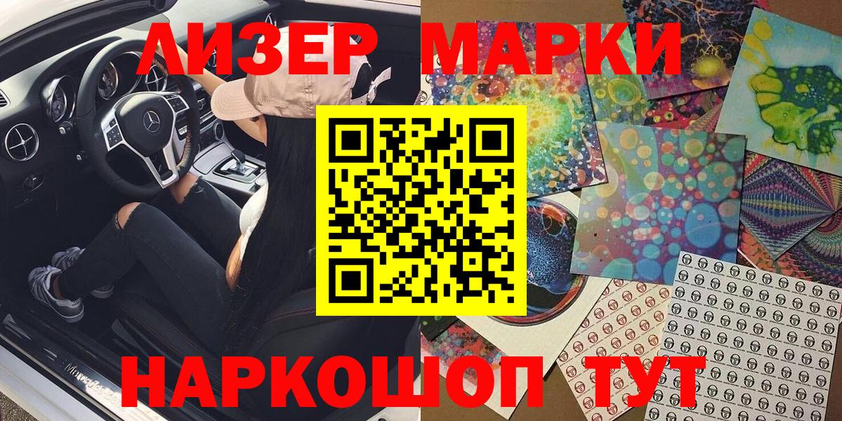 Марки 25I-NBOMe 1,5мг Полевской