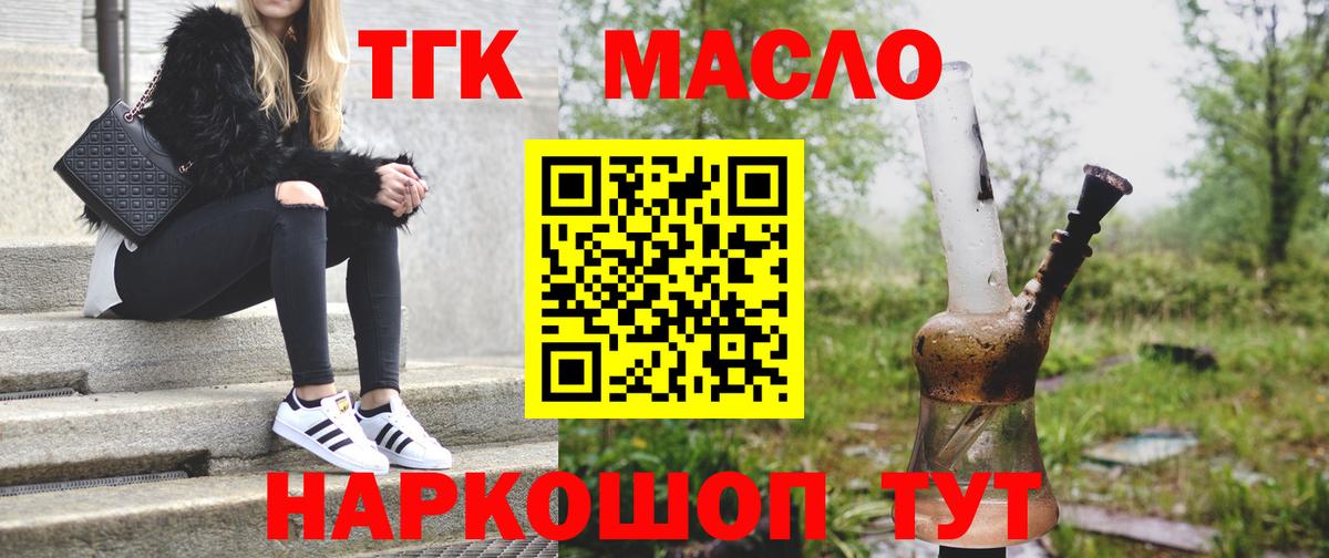 Дистиллят ТГК вейп Полевской