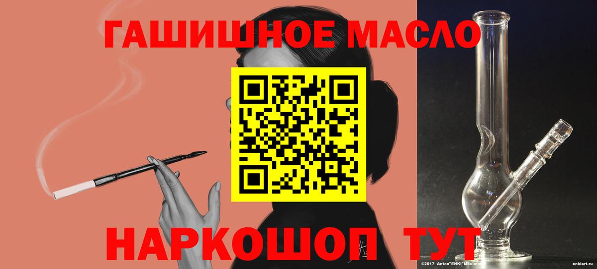 ТГК гашишное масло  цена наркотик  Полевской  Вход с VPN 
